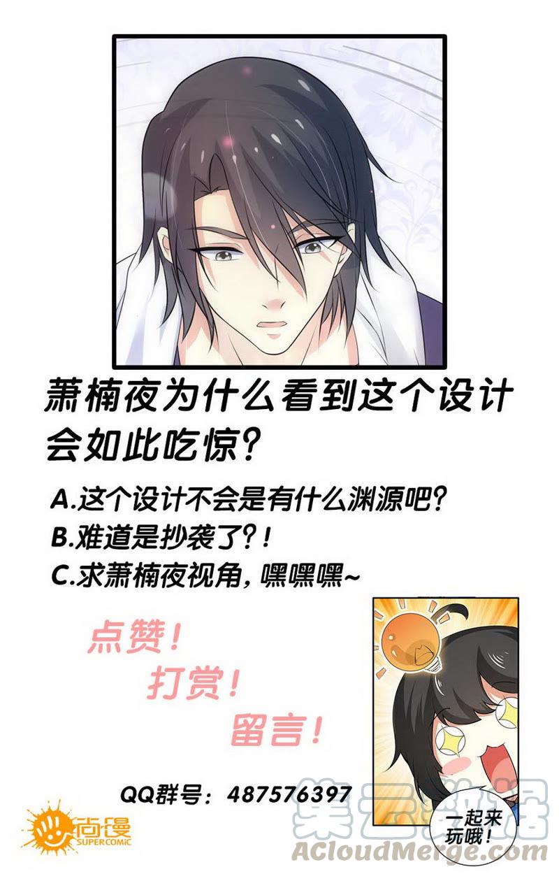 第65话 美人儿，我想追你！-第65话