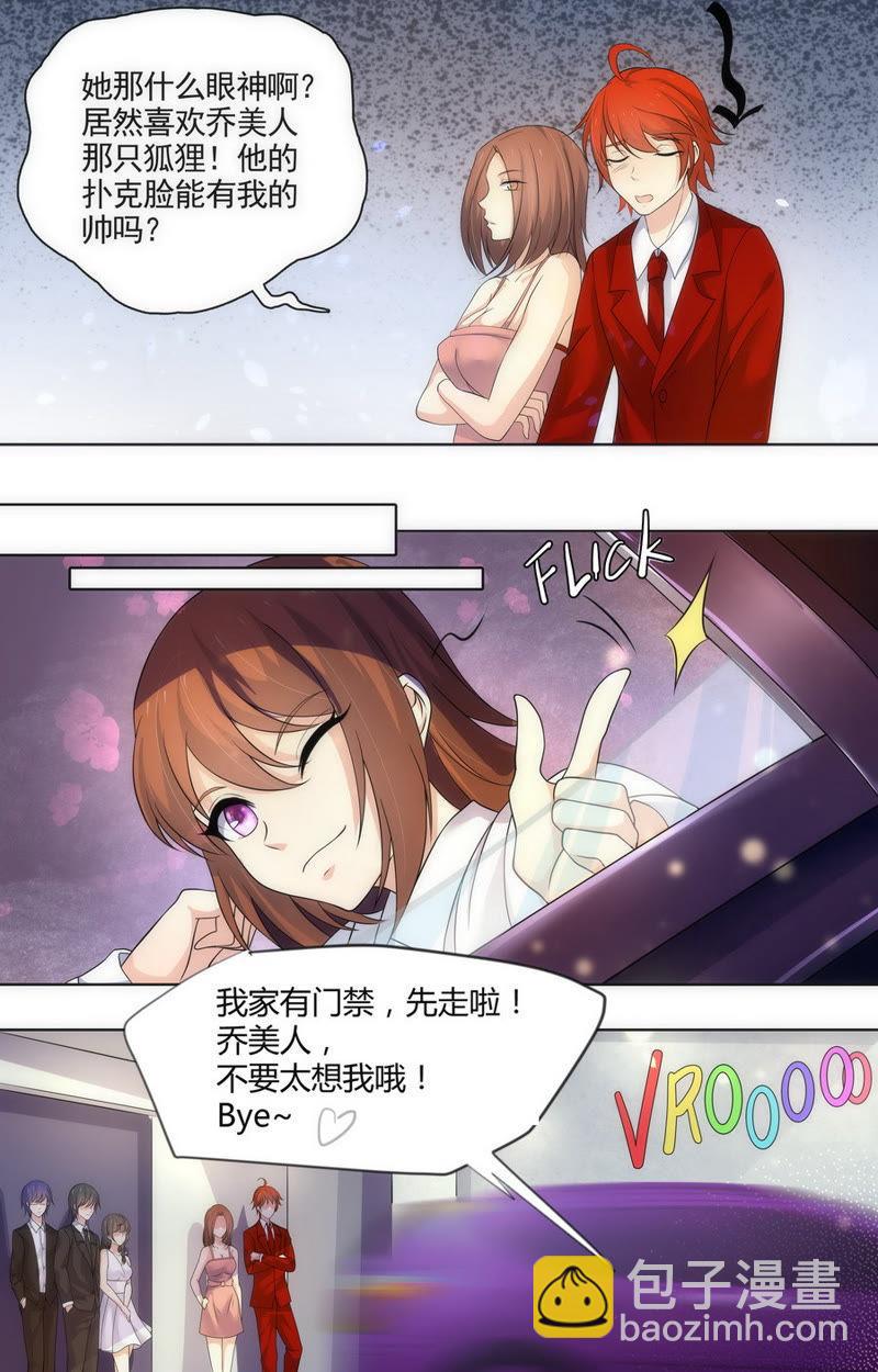 第65话 美人儿，我想追你！-第65话