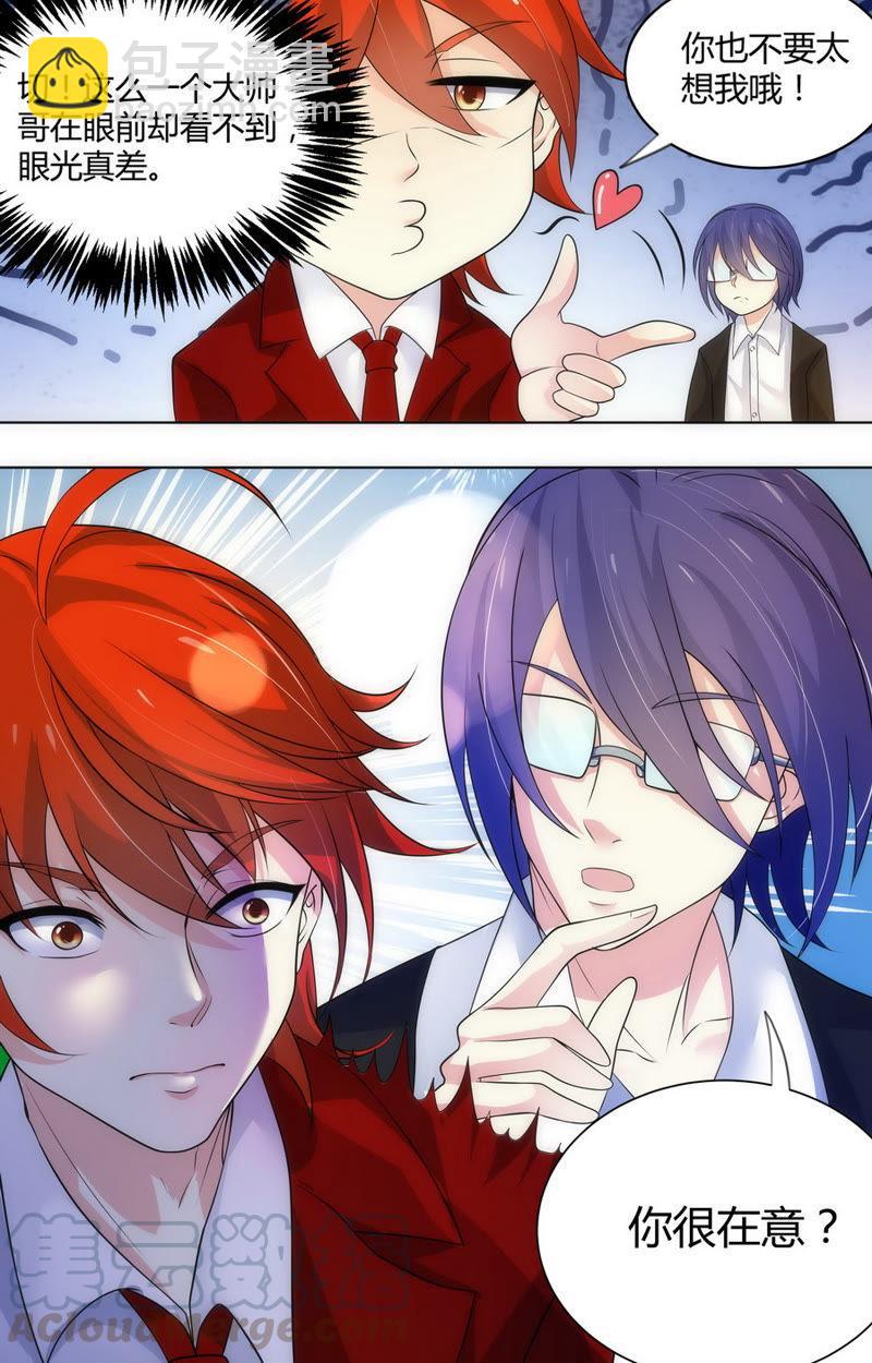 第65话 美人儿，我想追你！-第65话