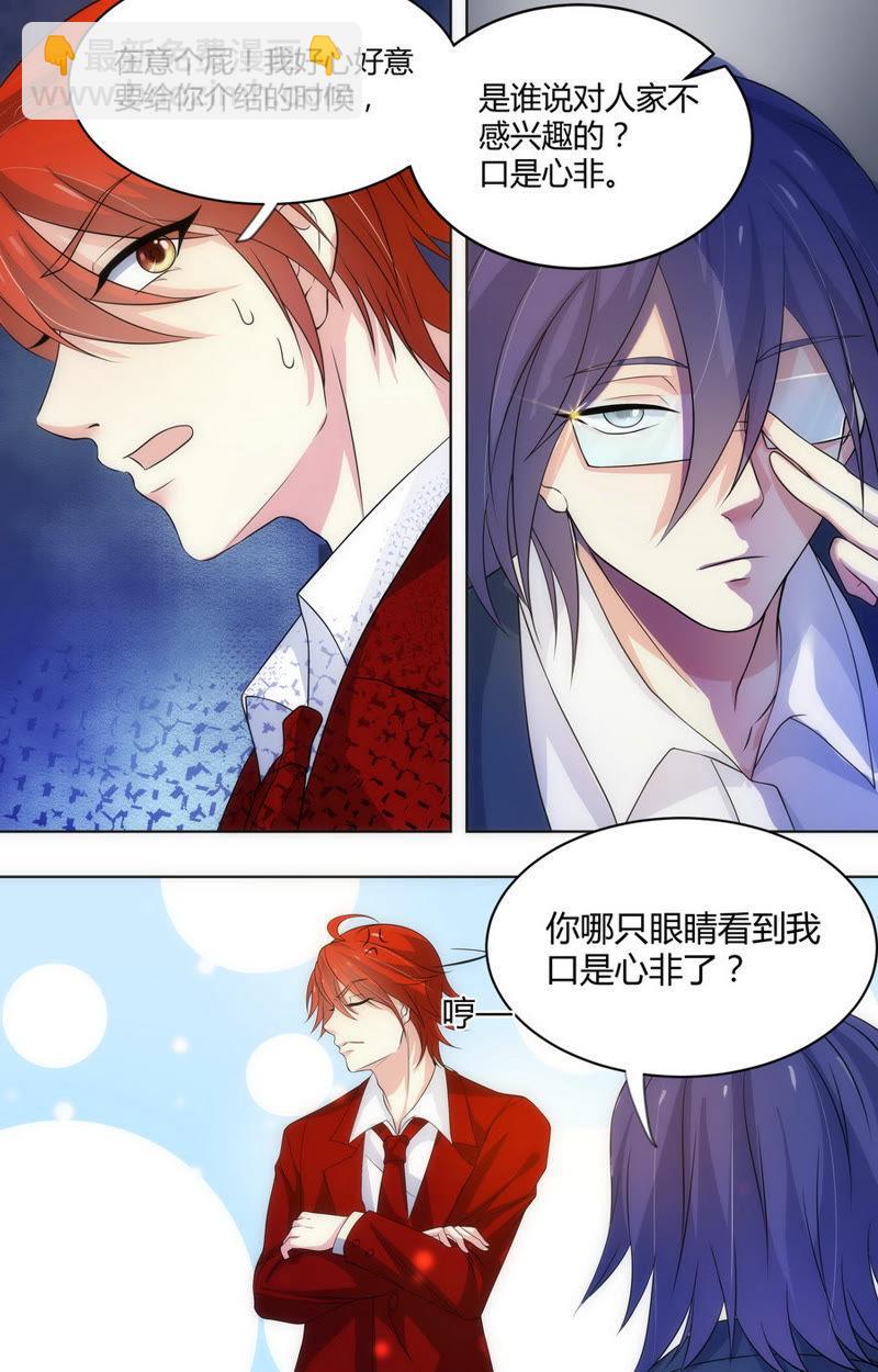 第65话 美人儿，我想追你！-第65话