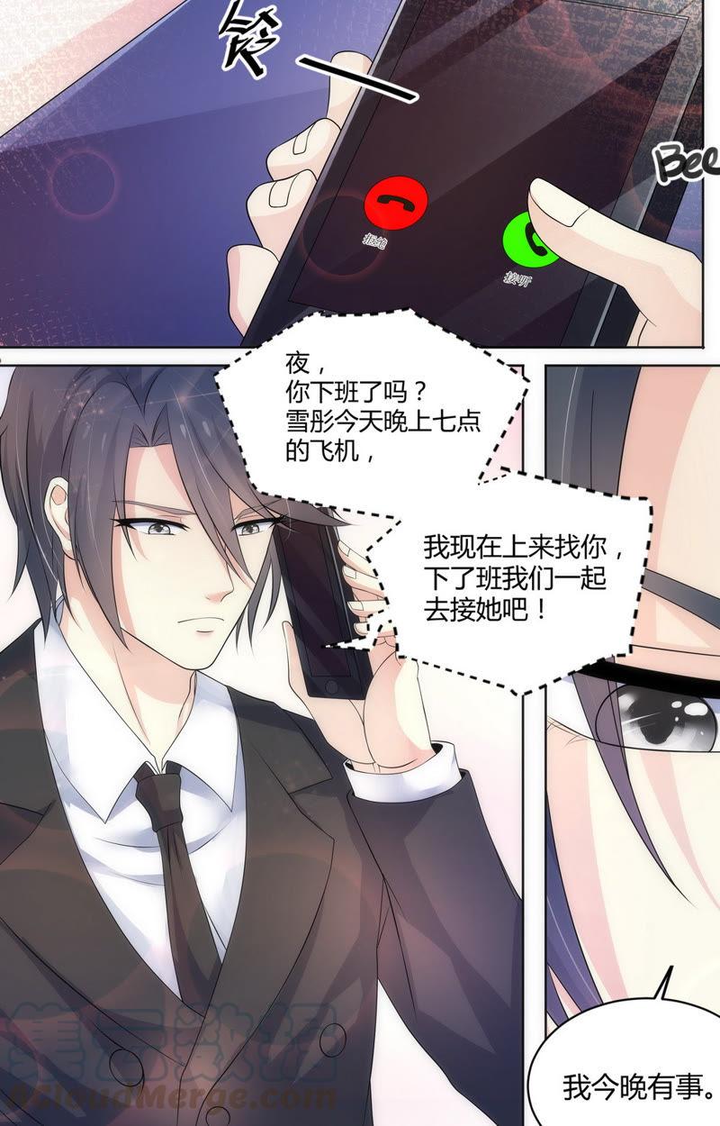 第67话 回忆中的女孩-第67话