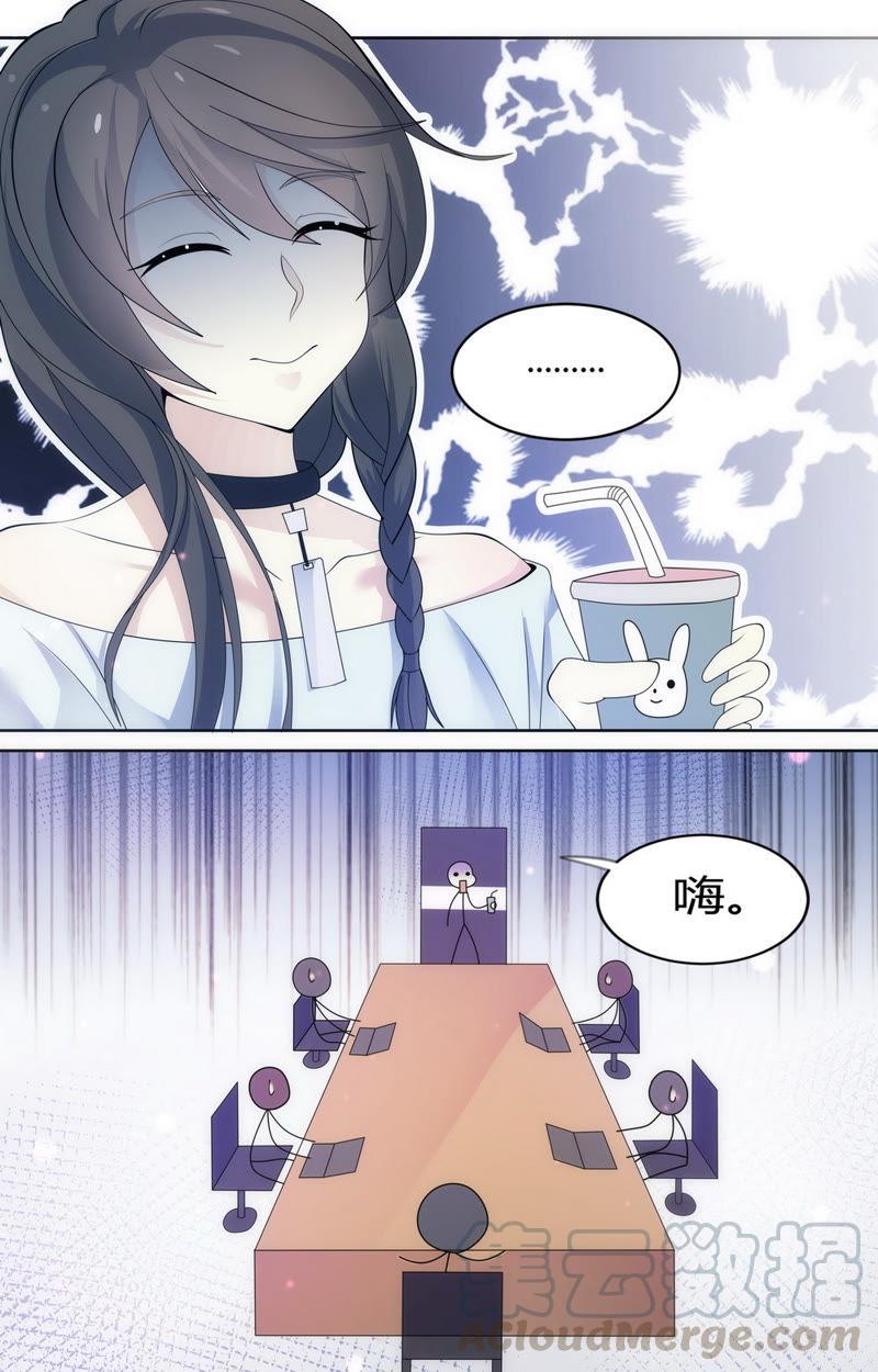 第69话 萧楠夜，你居然&hellip;&hellip;-第69话