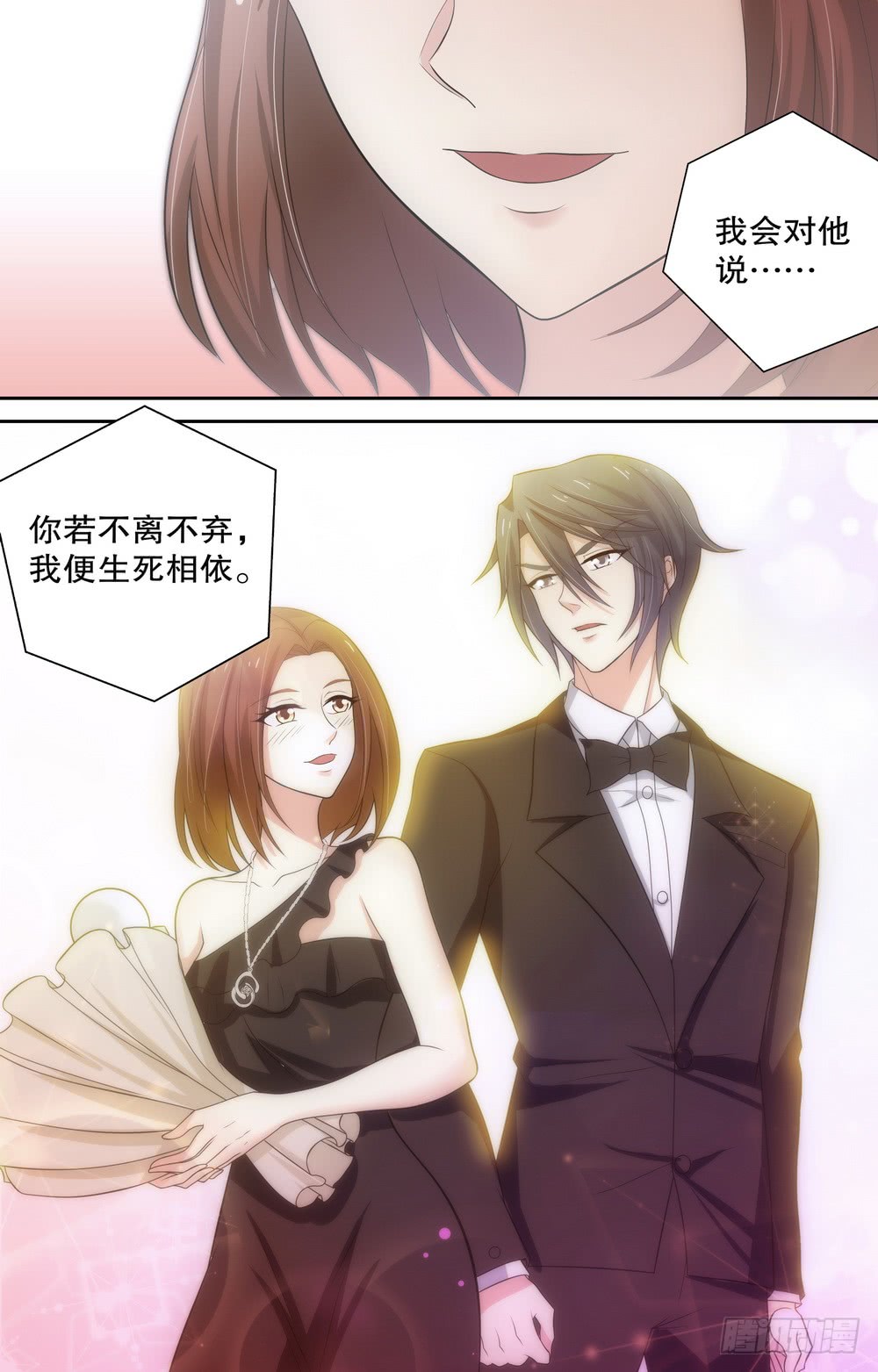 第71话 你若不离不弃，我便生死-第71话