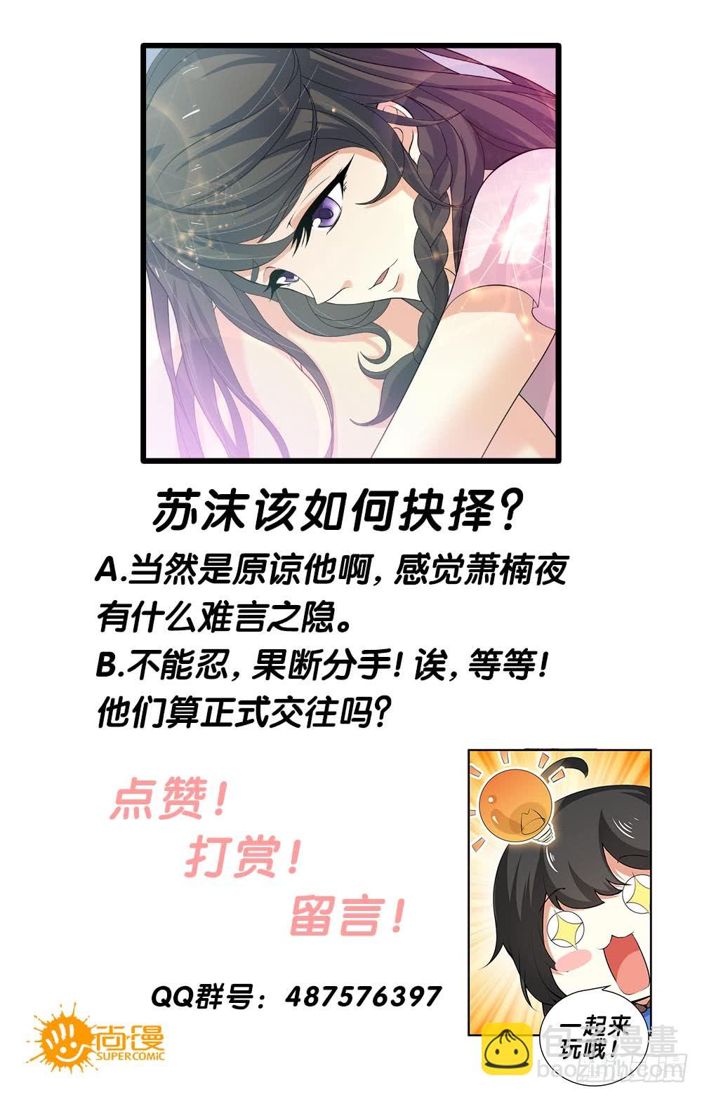 第71话 你若不离不弃，我便生死-第71话