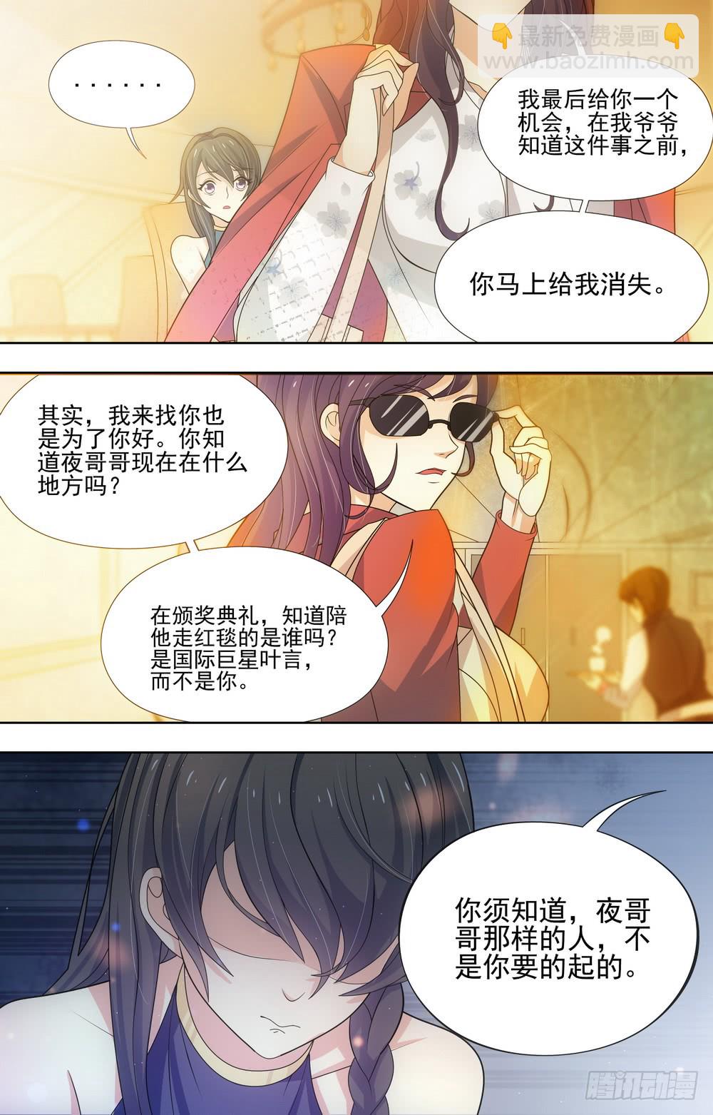 第71话 你若不离不弃，我便生死-第71话