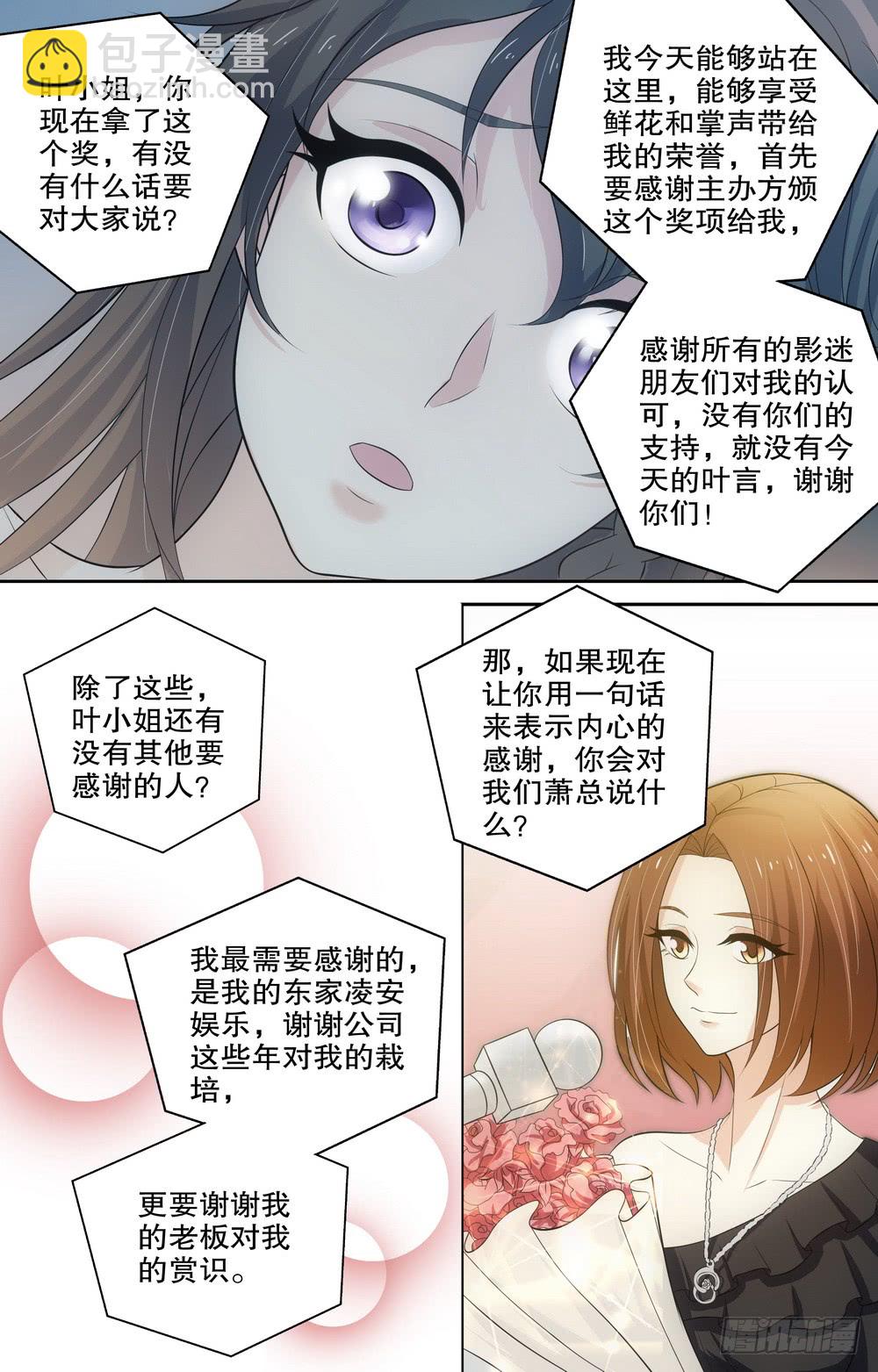 第71话 你若不离不弃，我便生死-第71话