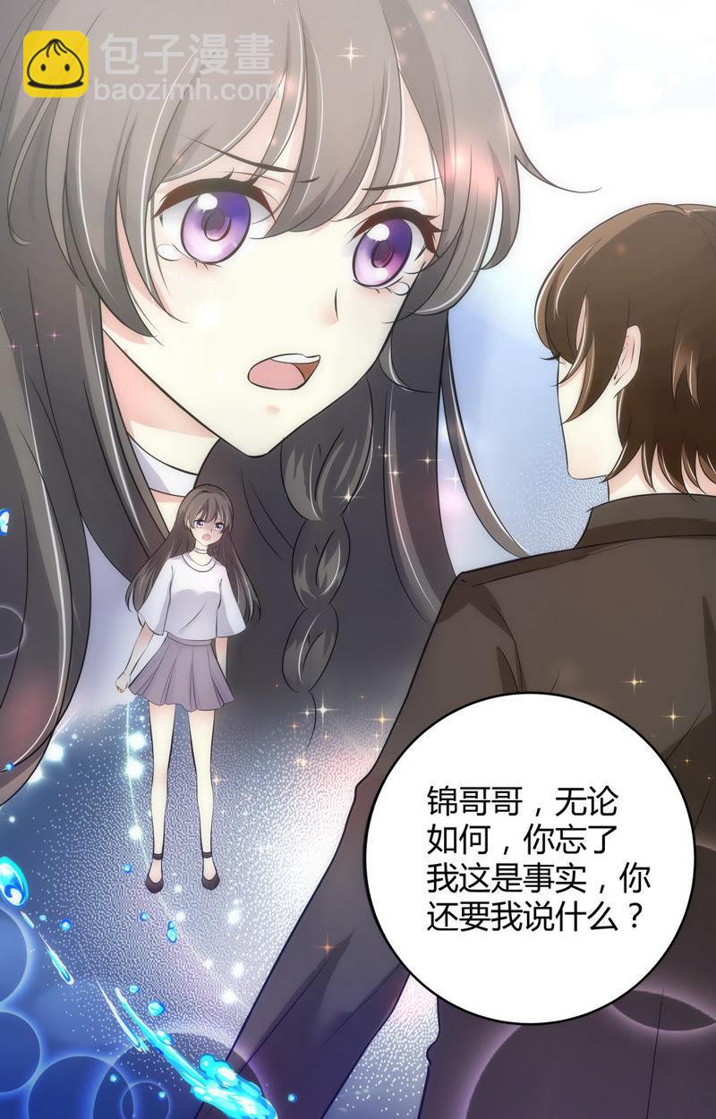 第73话 是谁负了这时光-第73话