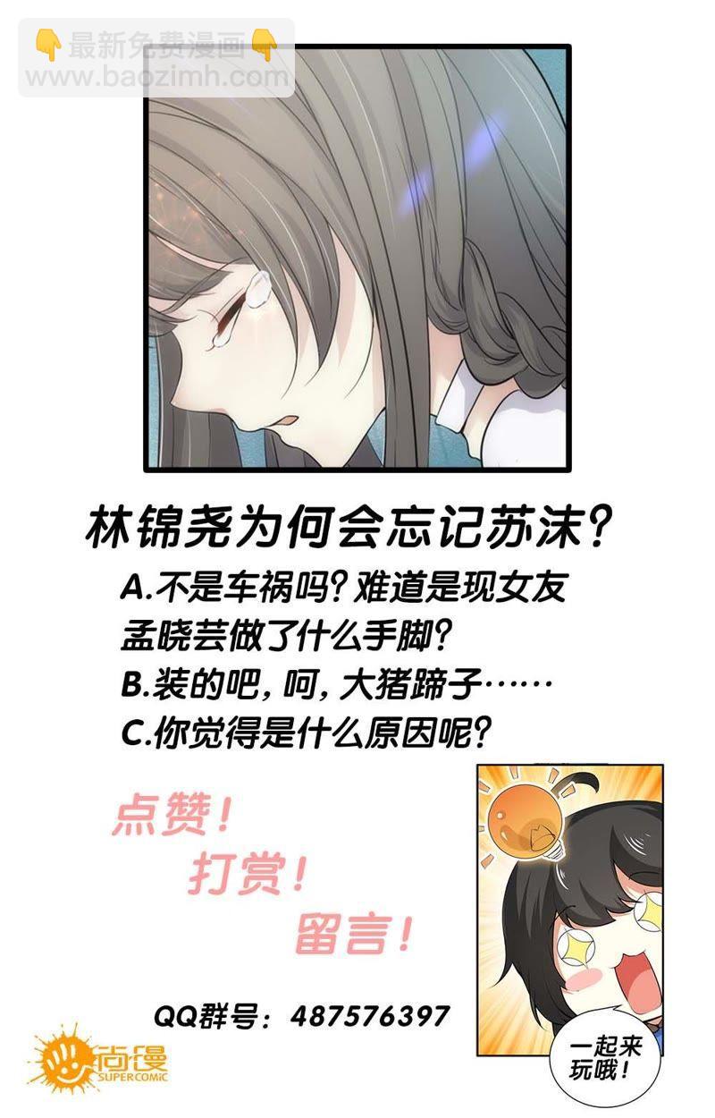 第73话 是谁负了这时光-第73话