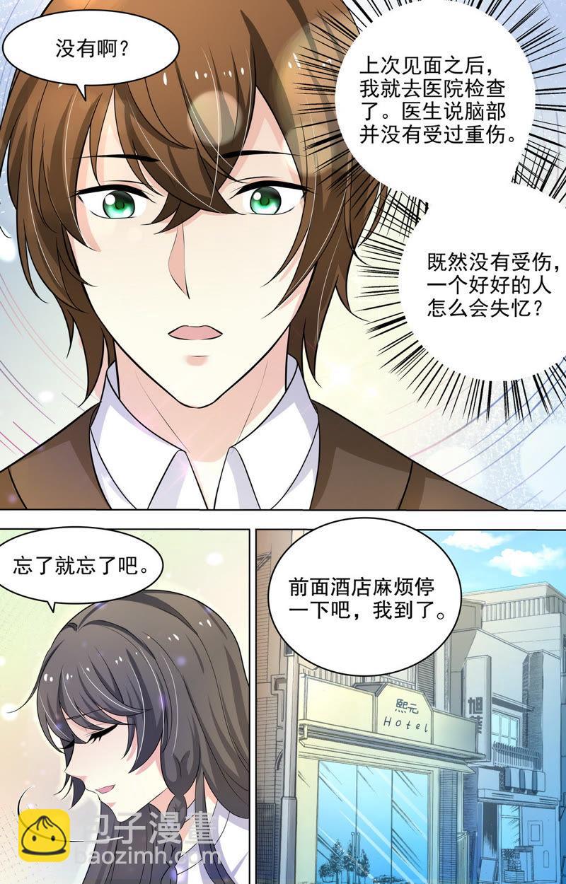 第73话 是谁负了这时光-第73话