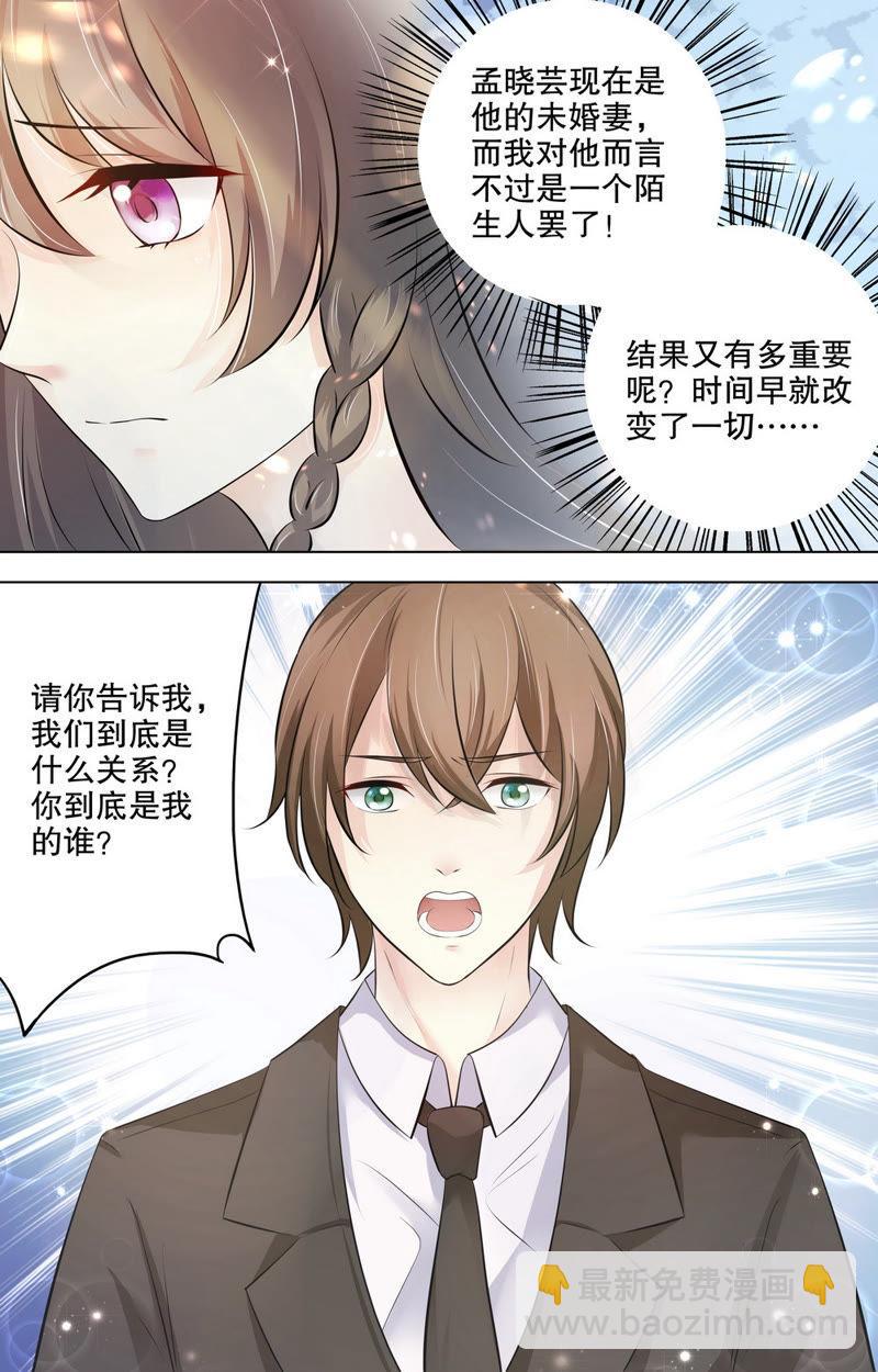 第73话 是谁负了这时光-第73话