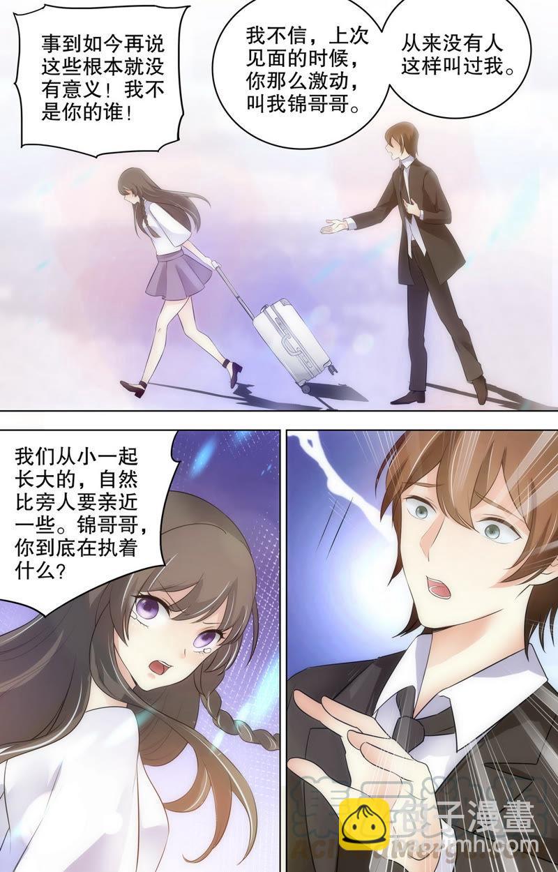 第73话 是谁负了这时光-第73话