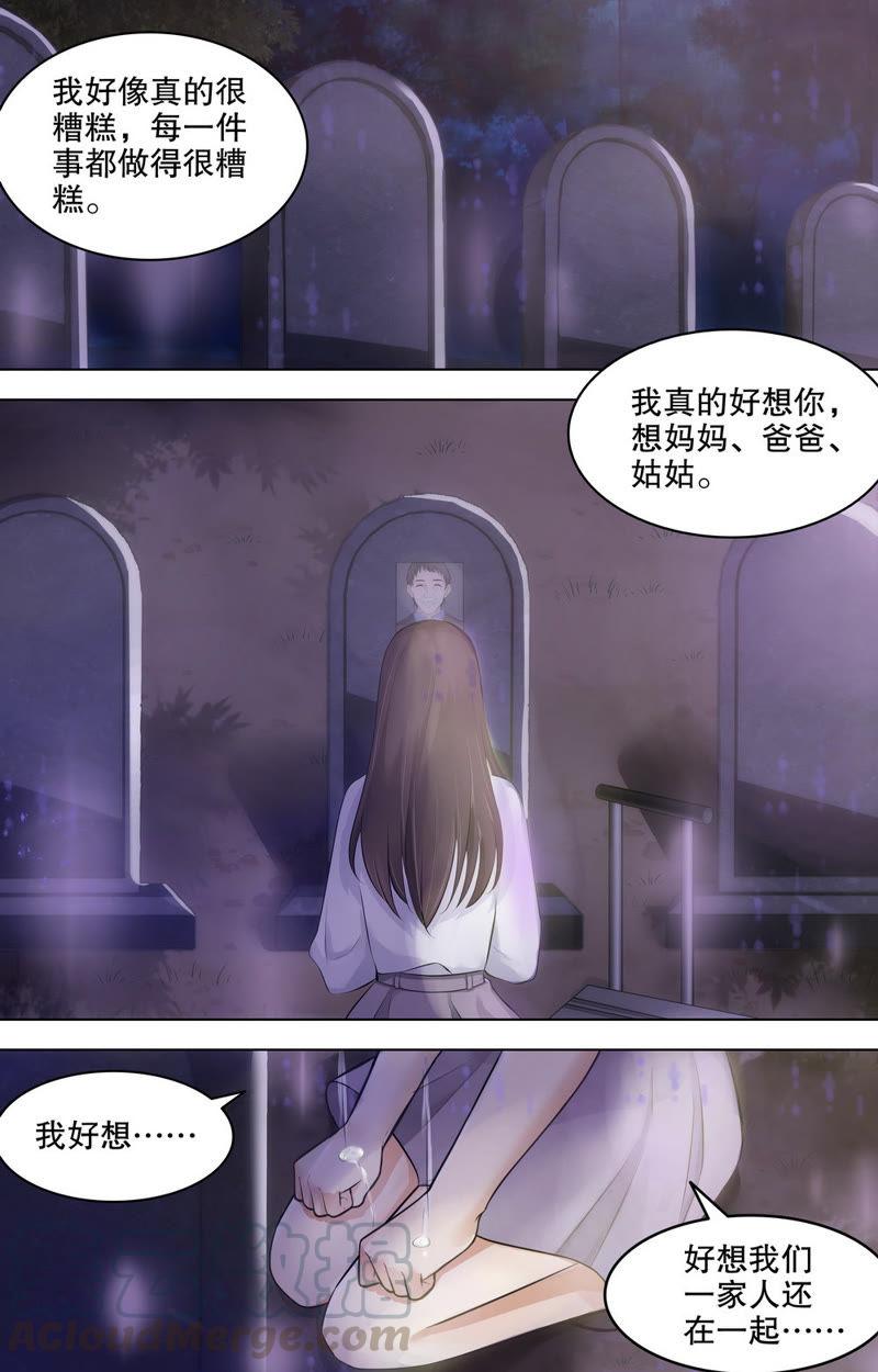 第75话 墓园里的影子-第75话