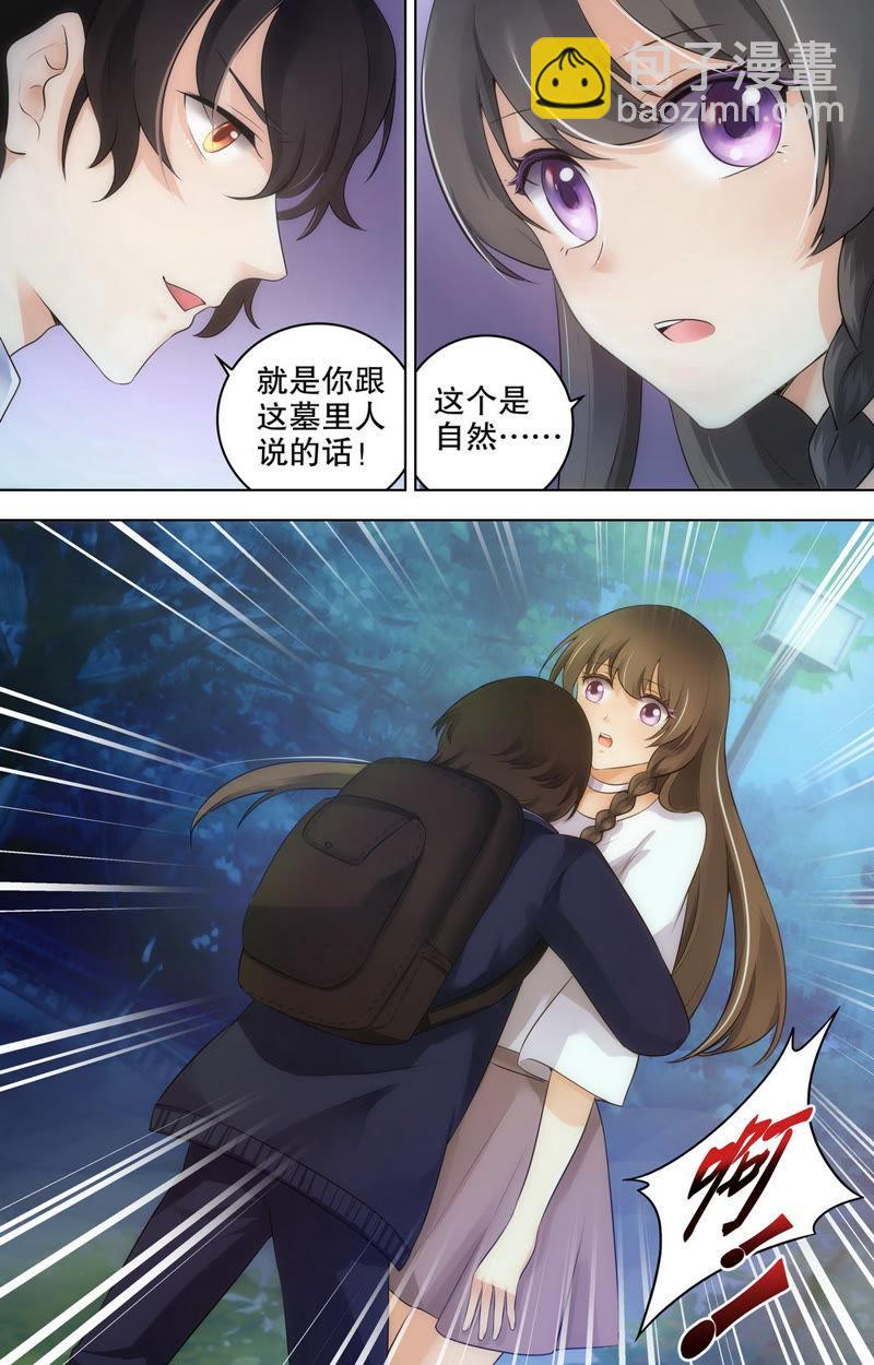 第75话 墓园里的影子-第75话