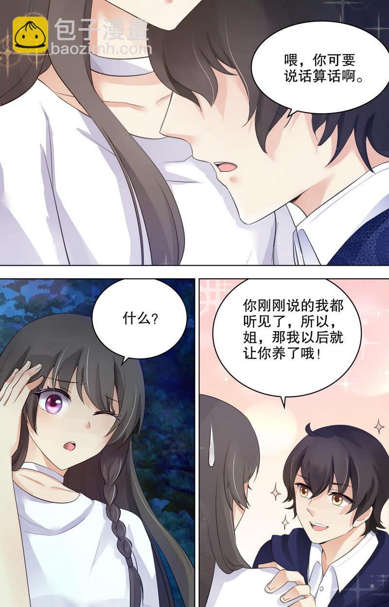 第75话 墓园里的影子-第75话