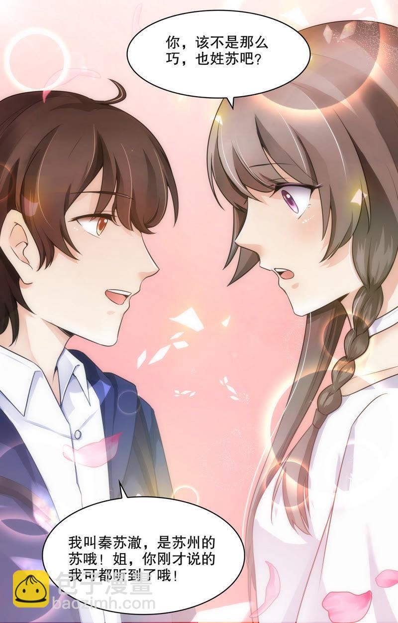 第75话 墓园里的影子-第75话