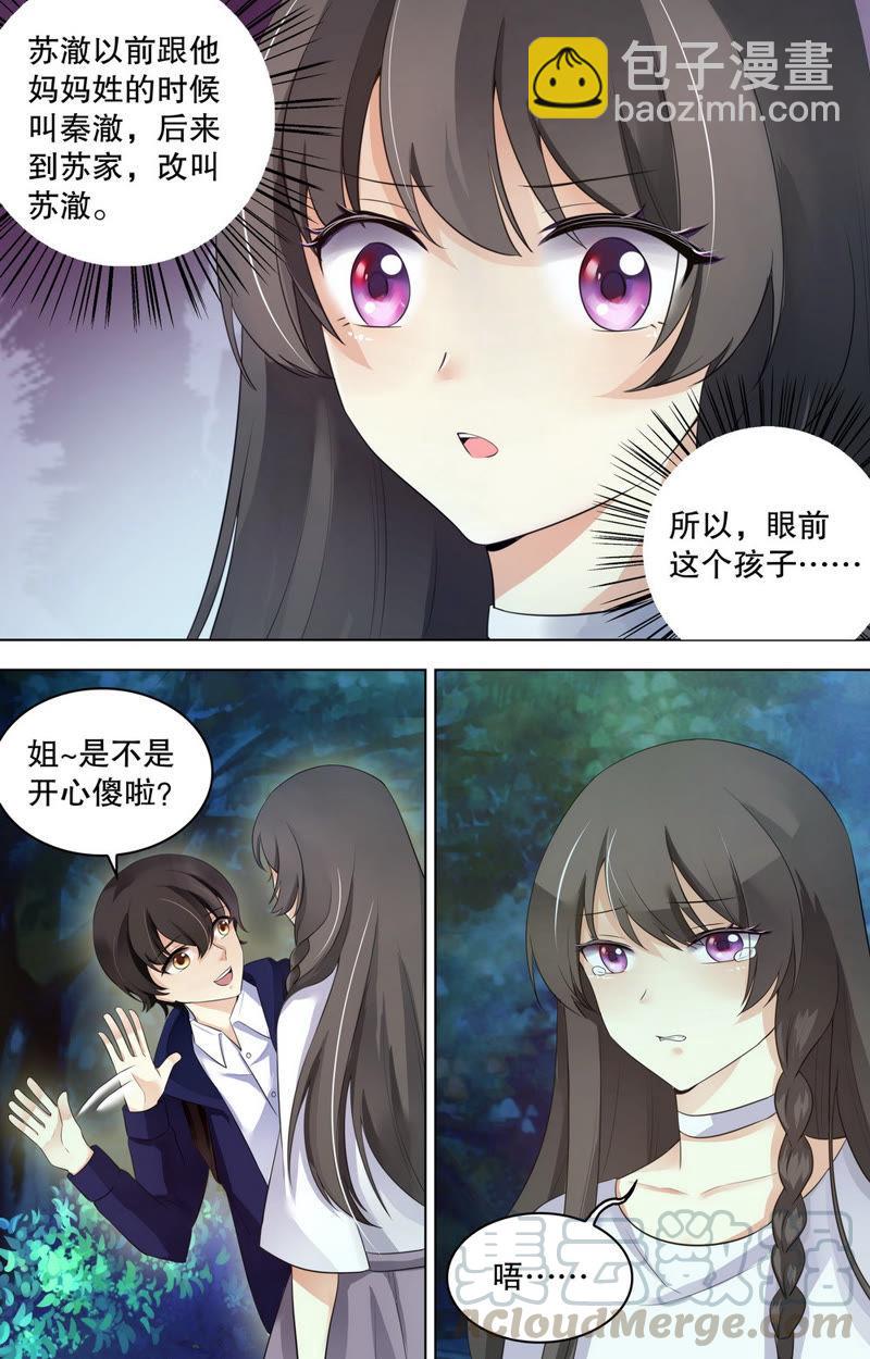 第75话 墓园里的影子-第75话