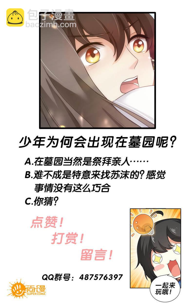 第75话 墓园里的影子-第75话