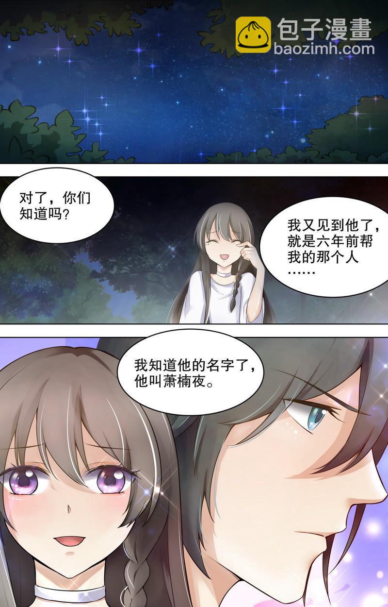 第75话 墓园里的影子-第75话