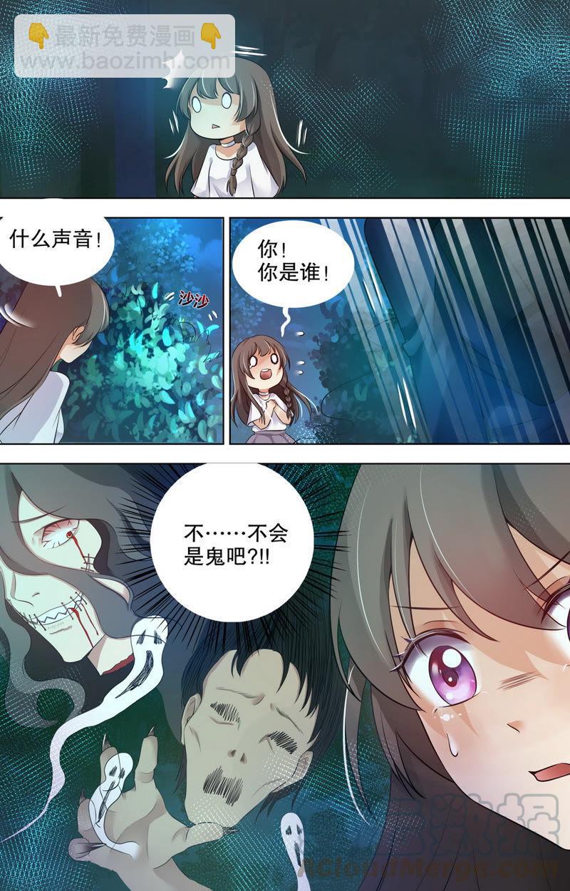 第75话 墓园里的影子-第75话