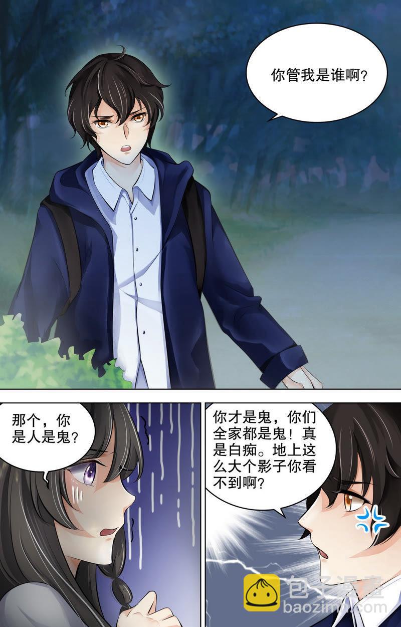 第75话 墓园里的影子-第75话