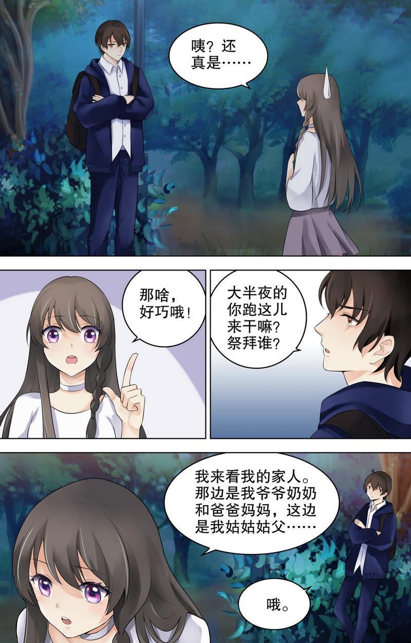 第75话 墓园里的影子-第75话