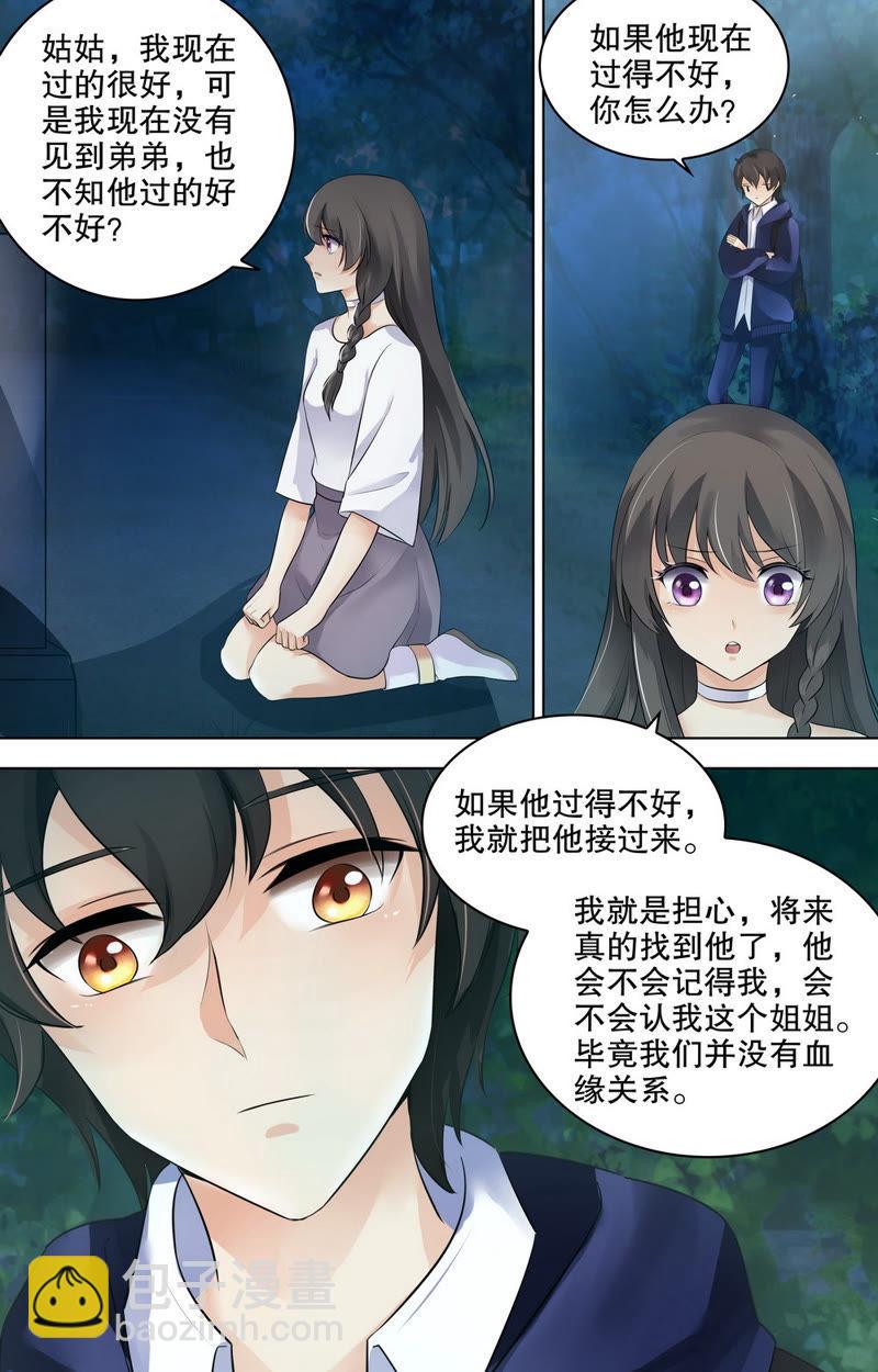 第75话 墓园里的影子-第75话