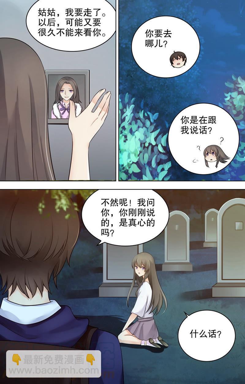 第75话 墓园里的影子-第75话