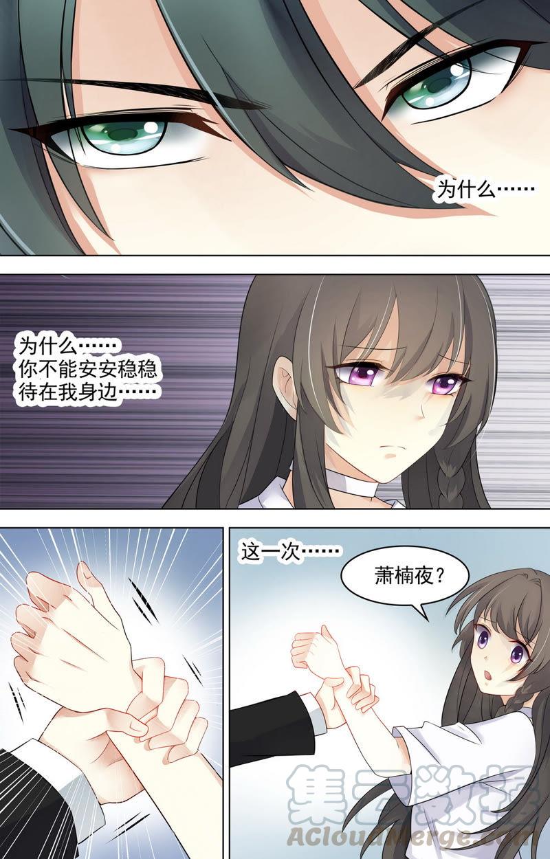 第77话 那个女孩儿&hellip;&hellip;-第77话