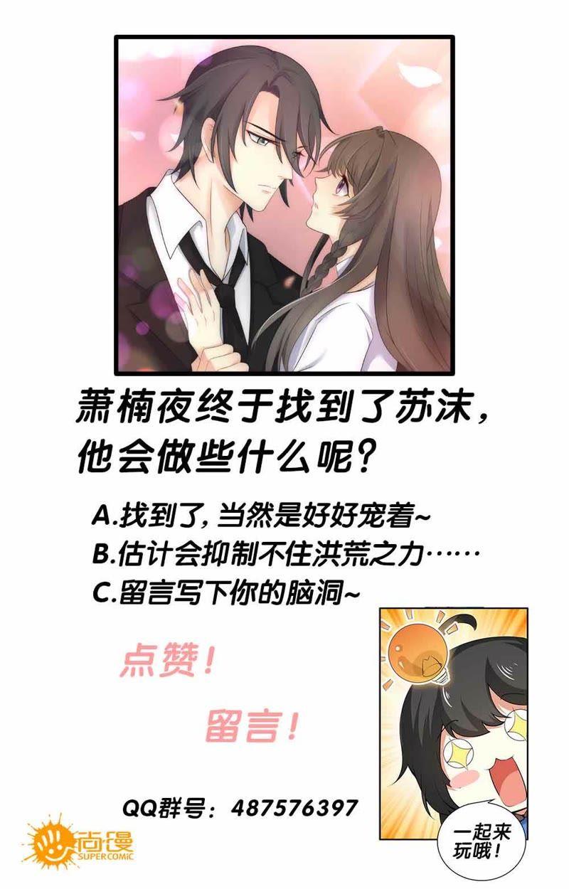 第77话 那个女孩儿&hellip;&hellip;-第77话