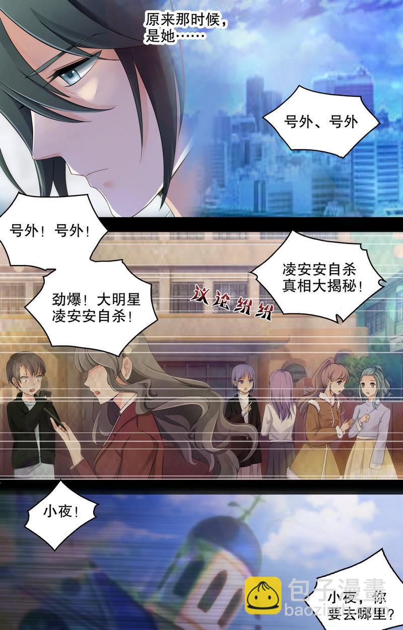 第77话 那个女孩儿&hellip;&hellip;-第77话