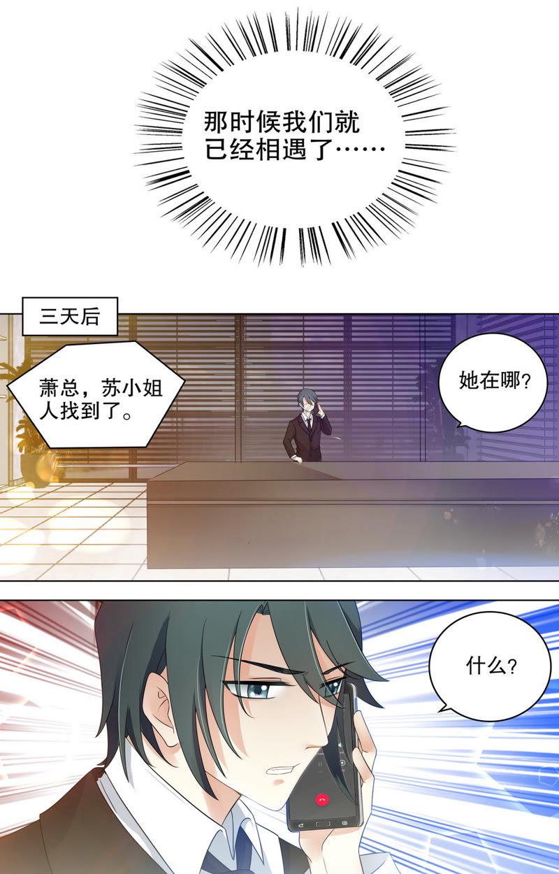 第77话 那个女孩儿&hellip;&hellip;-第77话