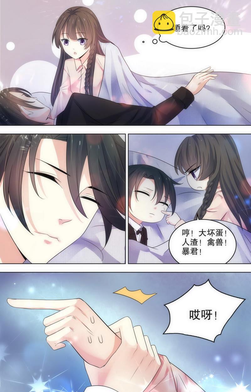 第79话 是梦到我了吗？-第79话