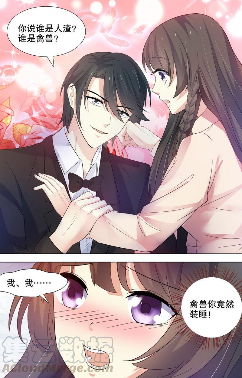 第79话 是梦到我了吗？-第79话