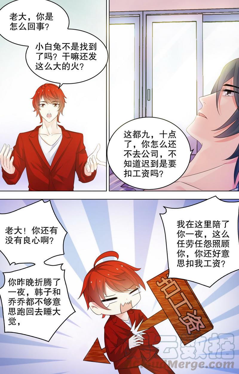 第79话 是梦到我了吗？-第79话