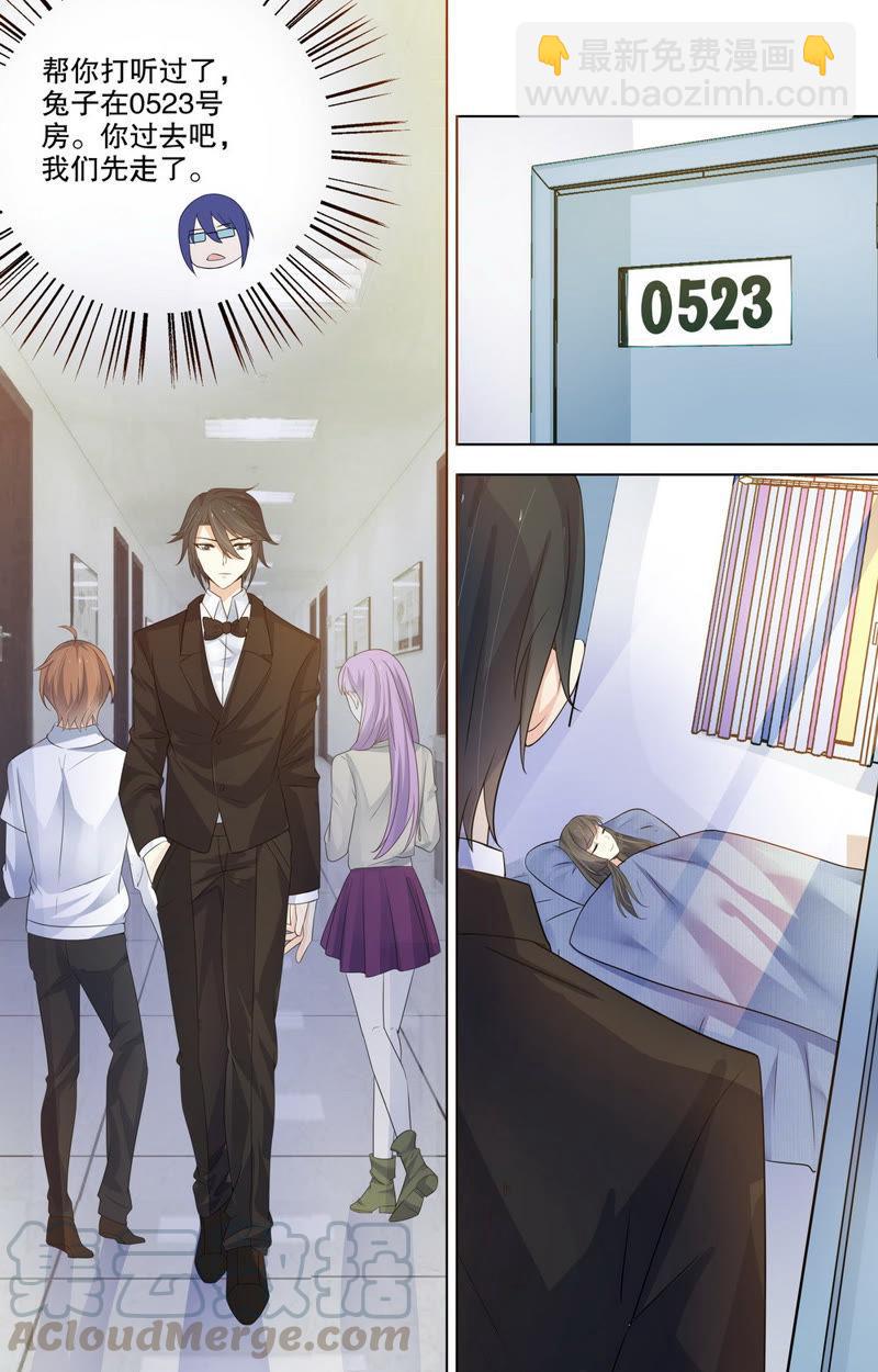 第79话 是梦到我了吗？-第79话