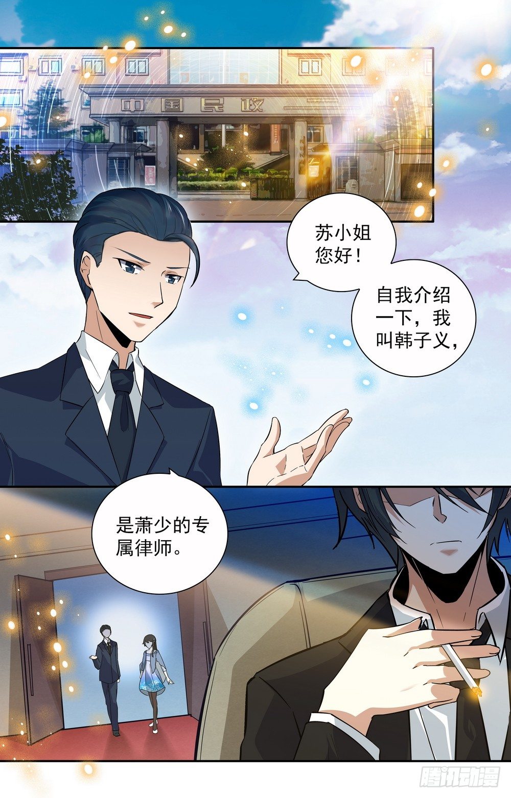 第9话 再见，再也不见-第9话