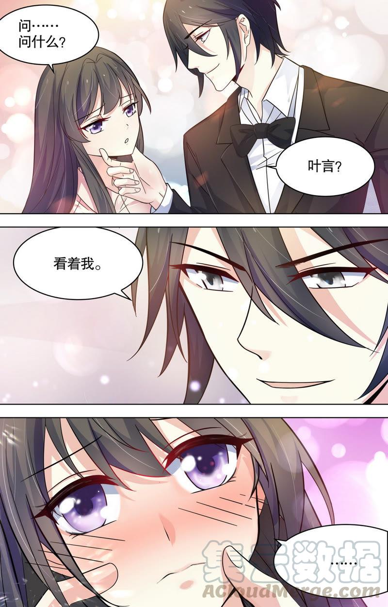 第81话 宠你到无法无天-第81话