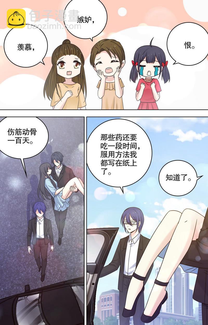 第81话 宠你到无法无天-第81话