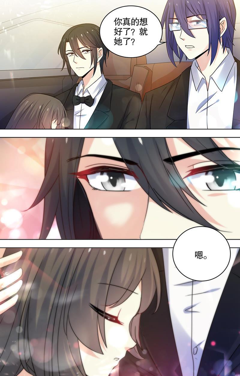 第81话 宠你到无法无天-第81话