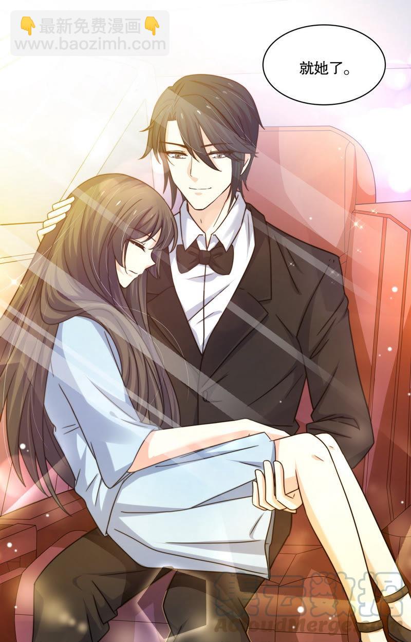 第81话 宠你到无法无天-第81话