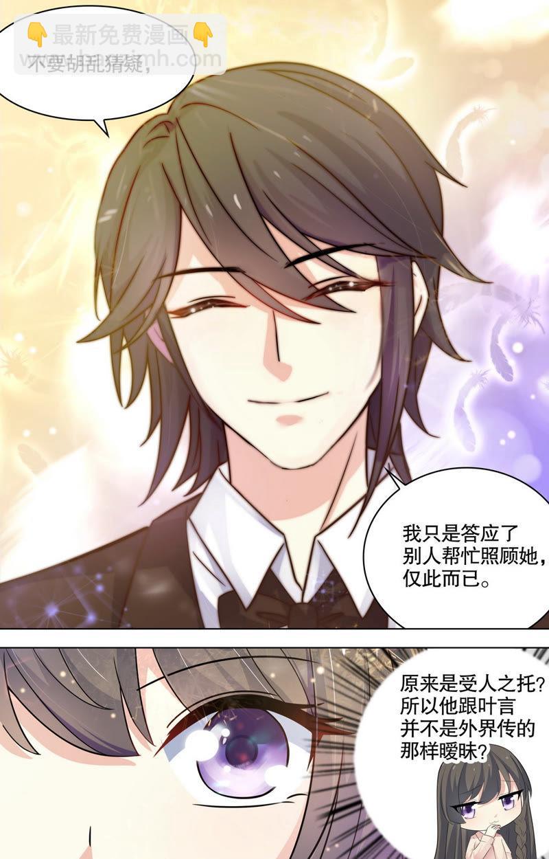 第81话 宠你到无法无天-第81话