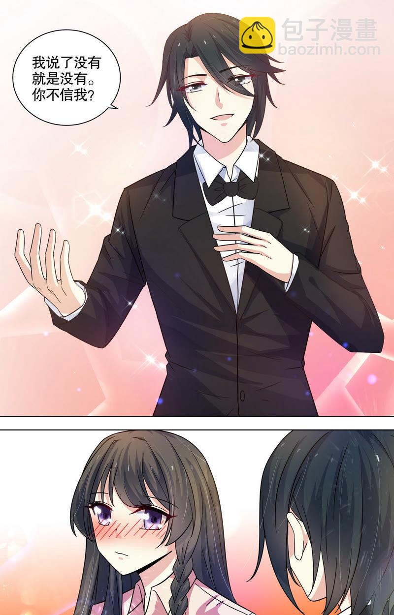 第81话 宠你到无法无天-第81话