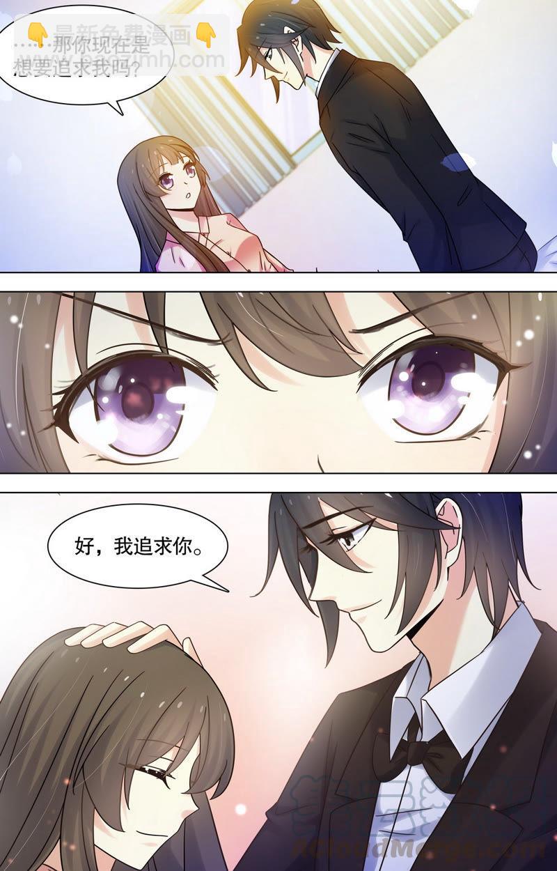 第81话 宠你到无法无天-第81话