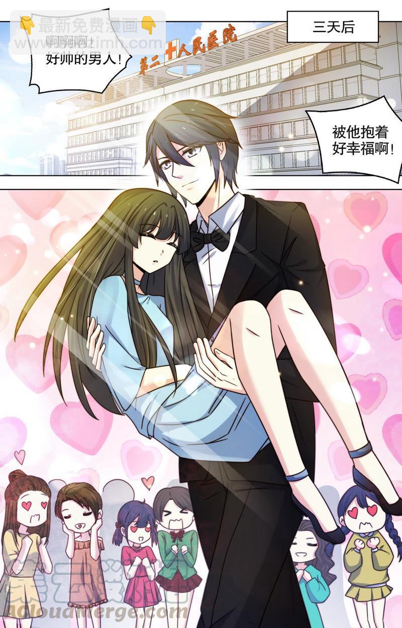 第81话 宠你到无法无天-第81话