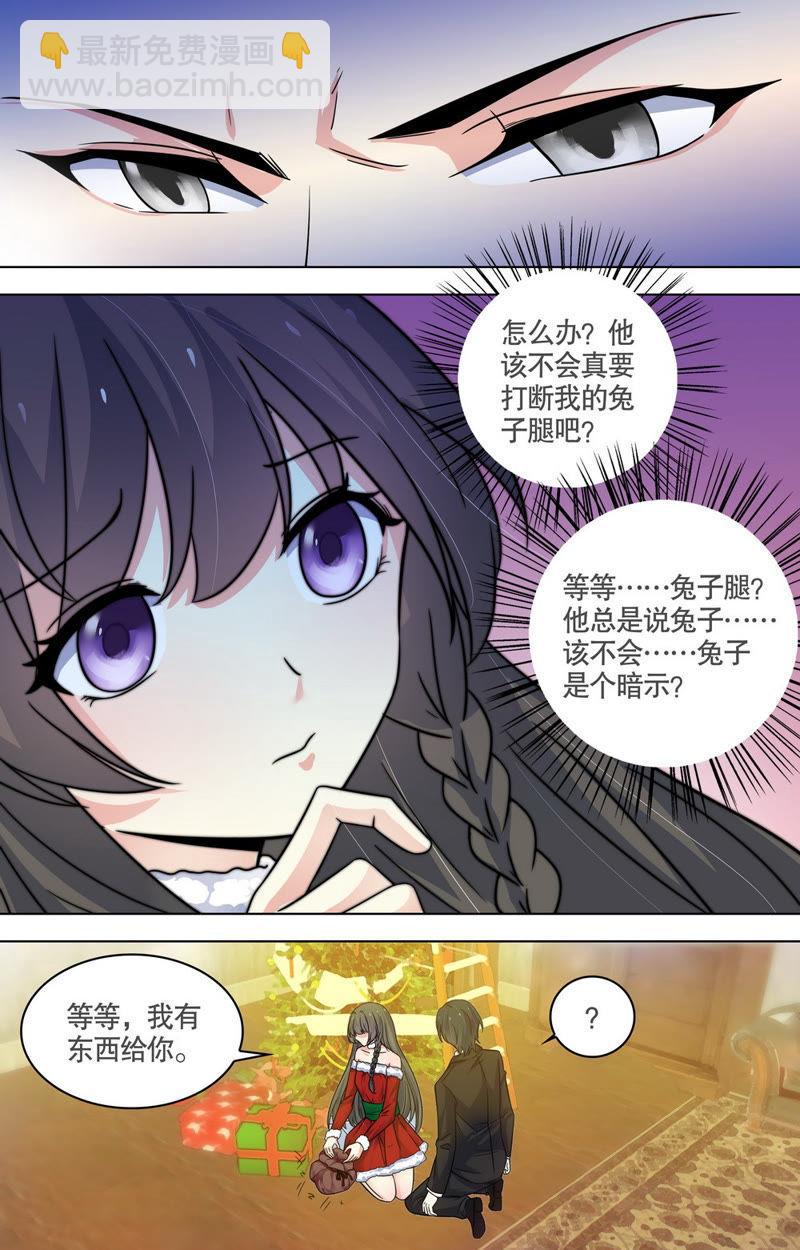 第83话 记住，只能给我-第83话