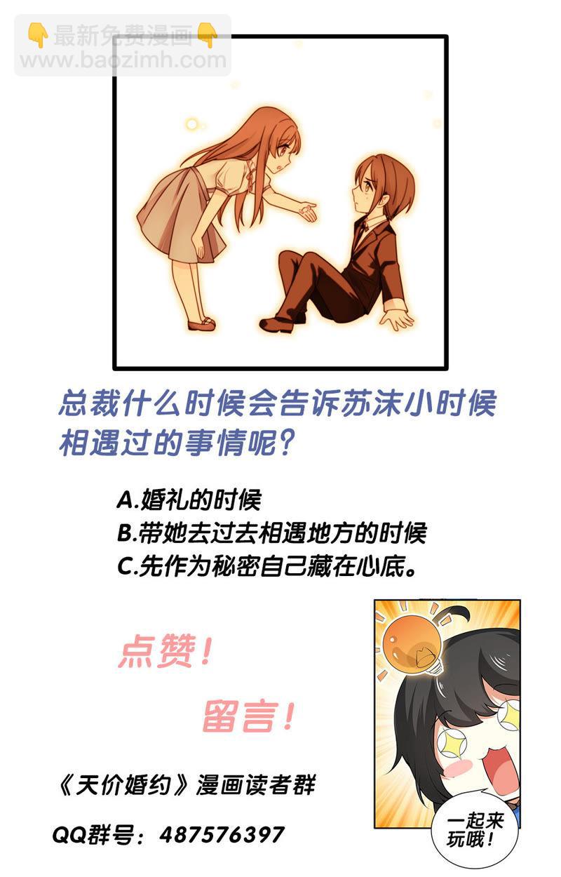 第83话 记住，只能给我-第83话