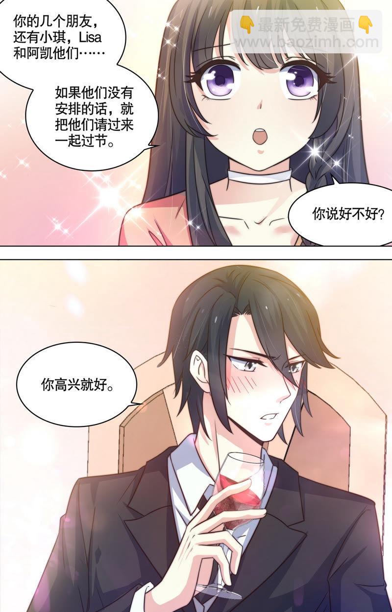 第83话 记住，只能给我-第83话