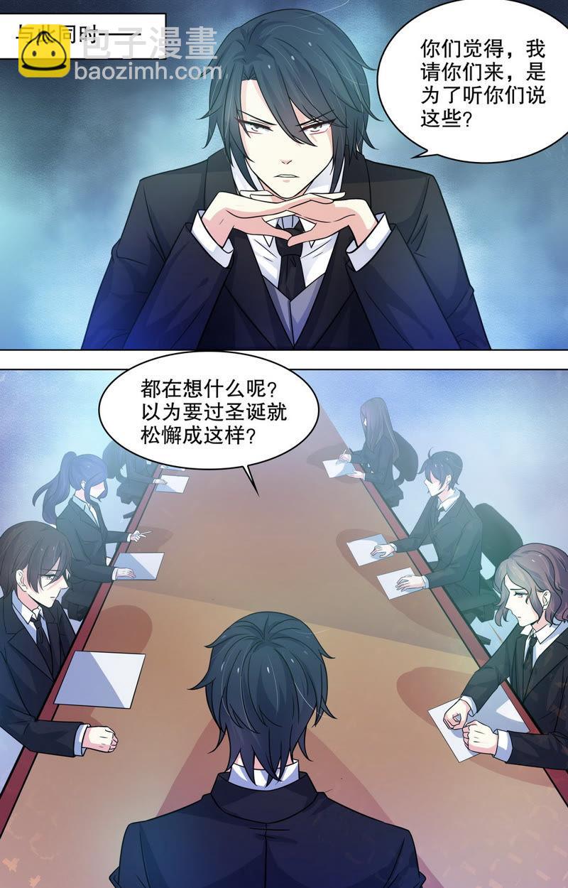 第83话 记住，只能给我-第83话