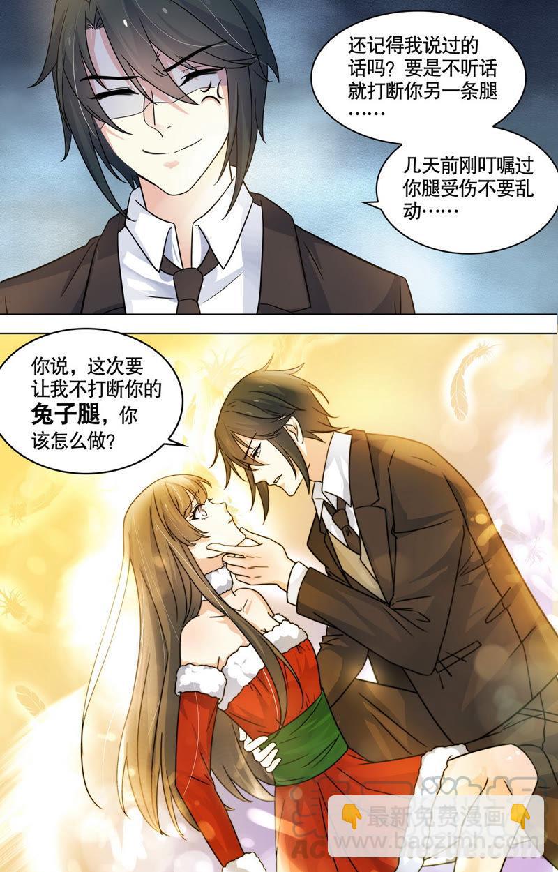 第83话 记住，只能给我-第83话