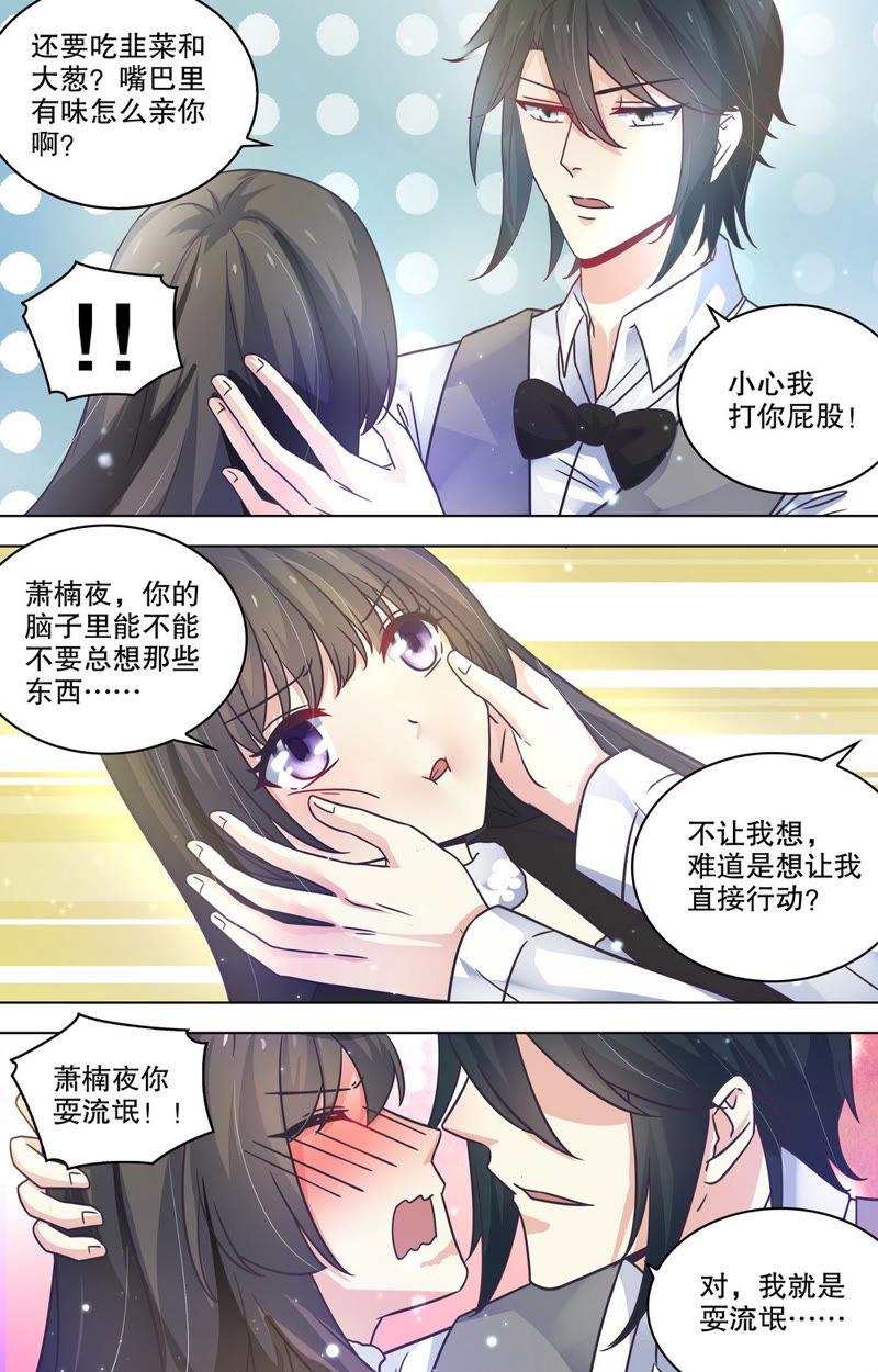 第85话 何其幸运，才遇到你&hellip;&hellip;-第85话